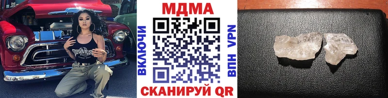 MDMA кристаллы  Волгоград 