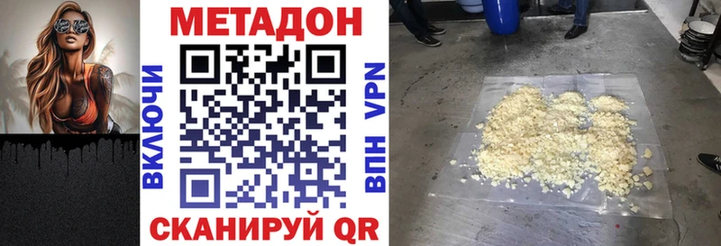 Метадон кристалл  ОМГ ОМГ ссылка  Волгоград 