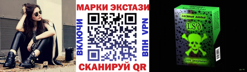Марки 25I-NBOMe 1500мкг  Волгоград 